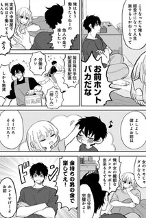 Doushite mo Raku Shite Ikitai!