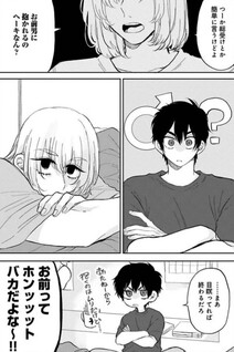 Doushite mo Raku Shite Ikitai!