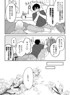 Doushite mo Raku Shite Ikitai!