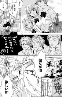 Doushitemo Yaritakute Gakuen