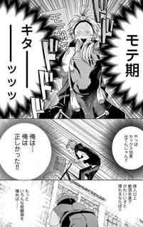 Doushitemo Yaritakute Gakuen