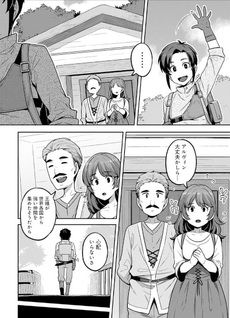 Dōtei Yūsha no Harem Maō Tōbatsuki