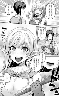 Dōtei Yūsha no Harem Maō Tōbatsuki