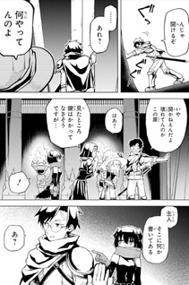 Dōtei Yūsha wa Nakayoku Shitai
