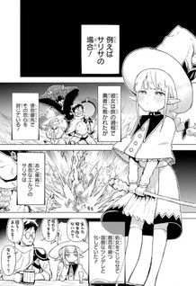 Dōtei Yūsha wa Nakayoku Shitai