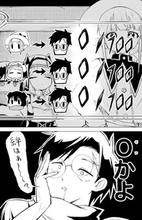 Dōtei Yūsha wa Nakayoku Shitai