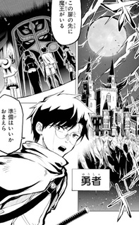 Dōtei Yūsha wa Nakayoku Shitai