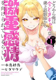 Dōyara Ore wa imadoki Gal na Toshiue Osananajimi kara Gekiomokanjō wo Mukerareteirurashii