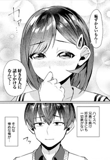 Dōyara Ore wa imadoki Gal na Toshiue Osananajimi kara Gekiomokanjō wo Mukerareteirurashii