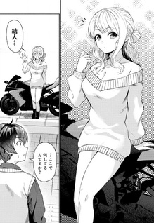 Dōyara Ore wa imadoki Gal na Toshiue Osananajimi kara Gekiomokanjō wo Mukerareteirurashii