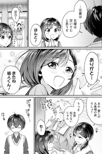 Dōyara Ore wa imadoki Gal na Toshiue Osananajimi kara Gekiomokanjō wo Mukerareteirurashii