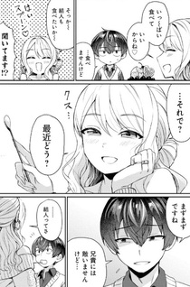 Dōyara Ore wa imadoki Gal na Toshiue Osananajimi kara Gekiomokanjō wo Mukerareteirurashii