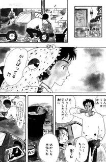 Doyou no Gogo no Cheerful Tearful