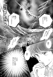Doyōbi ni wa Kitto Iku kara
