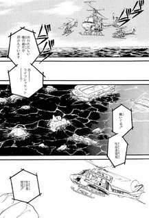 Doyōbi ni wa Kitto Iku kara