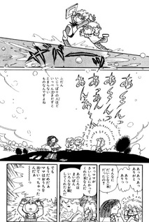 Doyōbi no Ehon
