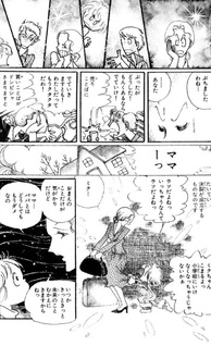 Doyōbi no Ehon