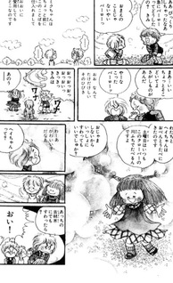Doyōbi no Ehon