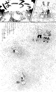 Doyōbi no Ehon