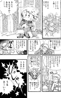 Doyōbi no Ehon