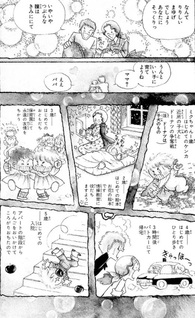 Doyōbi no Ehon