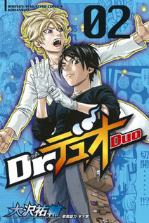 Dr. Duo