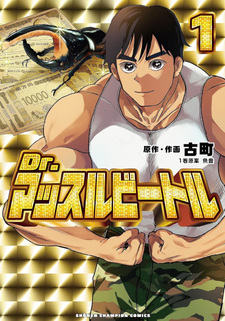 Dr. Muscle Beetle