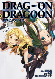 Drag-On Dragoon - Utahime Five