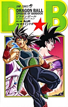 Dragon Ball - Episode of Bardock