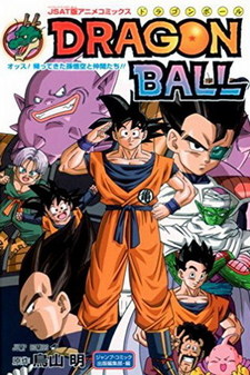 Dragon Ball: Yo! Son Goku and His Friends Return!!