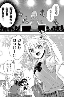 Dragon Musume ni Naritakunai!