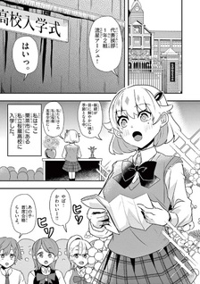 Dragon Musume ni Naritakunai!