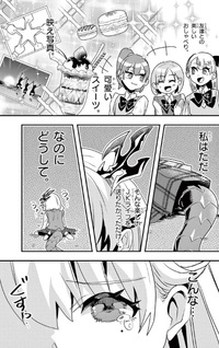 Dragon Musume ni Naritakunai!