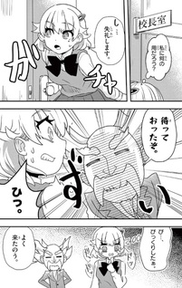 Dragon Musume ni Naritakunai!