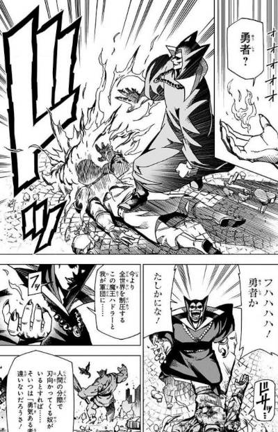 Dragon Quest: Dai no Daibouken - Yuusha Avan to Gokuen no Maou (Manga