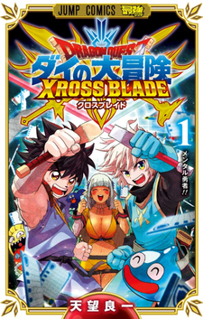 Dragon Quest: Dai no Daibouken Xross Blade