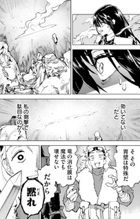 Dragon no I de Oyasumi