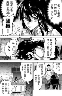 Dragon no I de Oyasumi