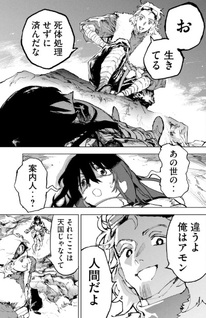 Dragon no I de Oyasumi