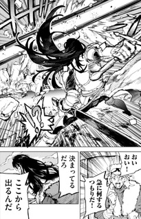 Dragon no I de Oyasumi