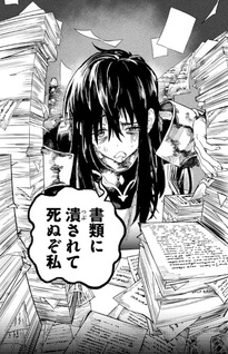 Dragon no I de Oyasumi
