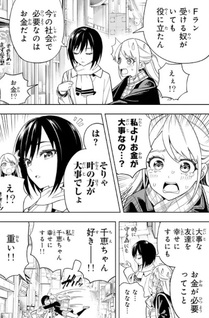 Dream⭐︎Jumbo⭐︎Girl