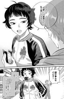 Dressing Biyo Gekai Morino Maria