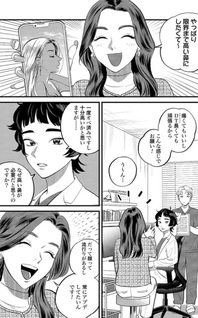 Dressing Biyo Gekai Morino Maria
