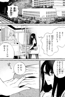 Dropout kara no Sai Shūshoku-saki wa, Isekai no Saikyō Kishidan deshita