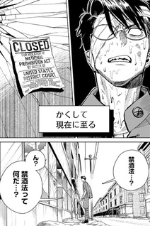 Drunk Bullet