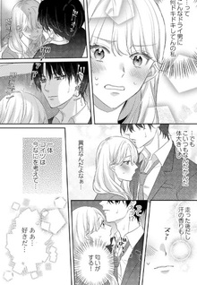 Dry na Dōki no Dekiaiheki