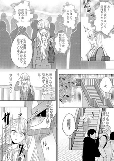Dry na Dōki no Dekiaiheki