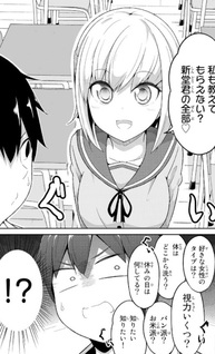 Dual na Kanojo no Taoshikata