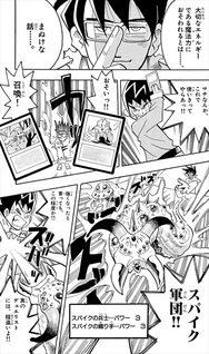 Duel Masters